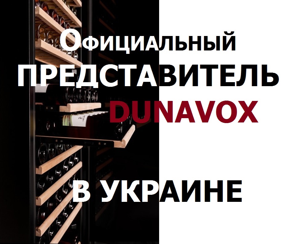 Представитель ТМ Dunavox в Украине